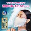 Moisturizing Beauty Mask for Overnight Use: Contains moisturizing ingredients for soft, supple skin the next morning. Relaxed ML size, 3 masks x 4