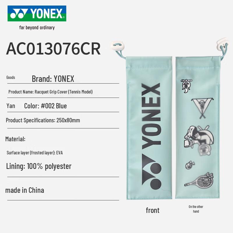

Обмотка для ручки ракетки YONEX