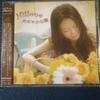 Used Hillone Gentle Sun CD
