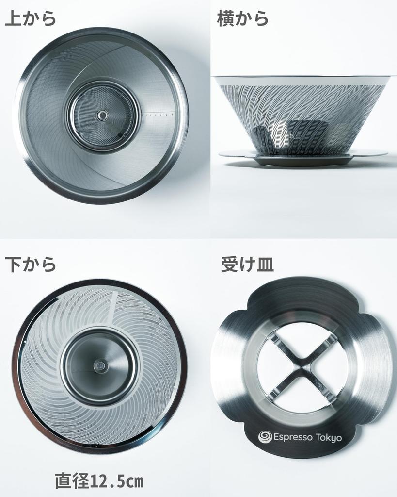 Espresso Tokyo Magma Dripper Coffee Dripper Stainless Steel For Cups MagMa Dripper 1-3