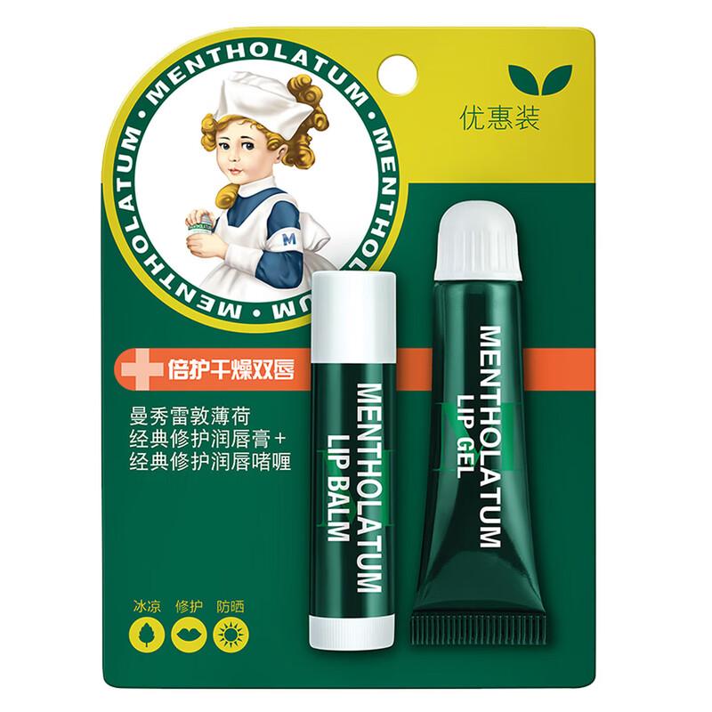 MENTHOLATUM Mint Lip Balm & Repair Gel Set