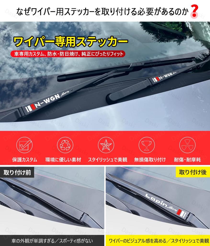 Leaf Wiper Sticker Set of 4 Compatible with Leaf ZE0