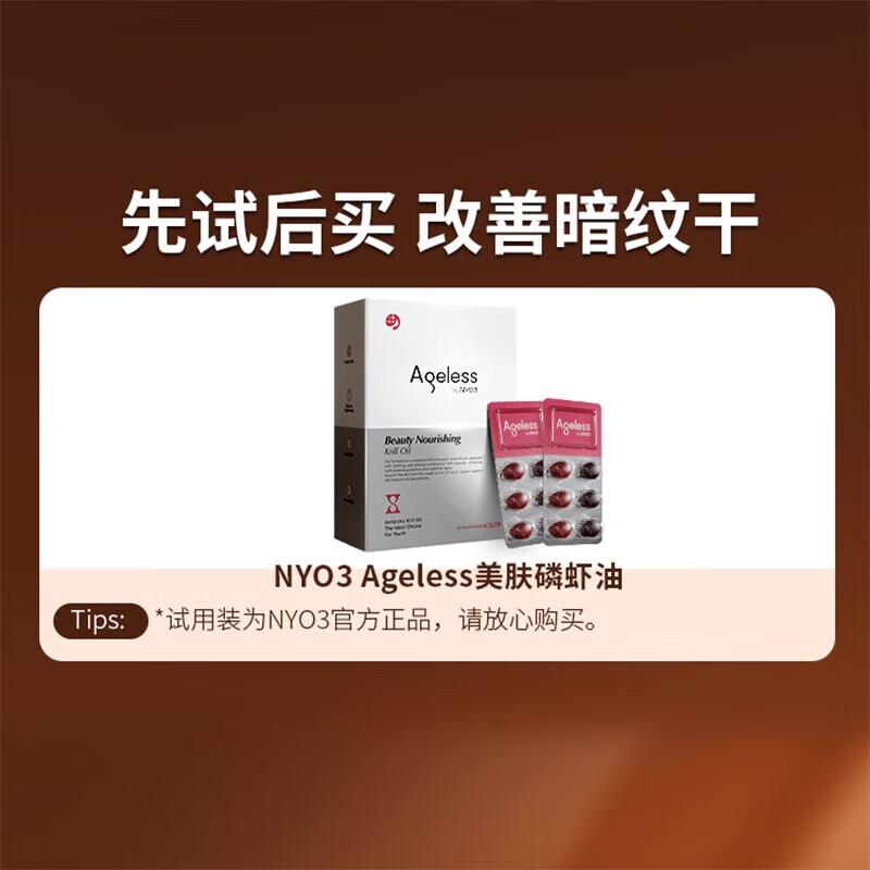 

Xiang Le Mei NY O3 Aurora Skin Radiance Supplement