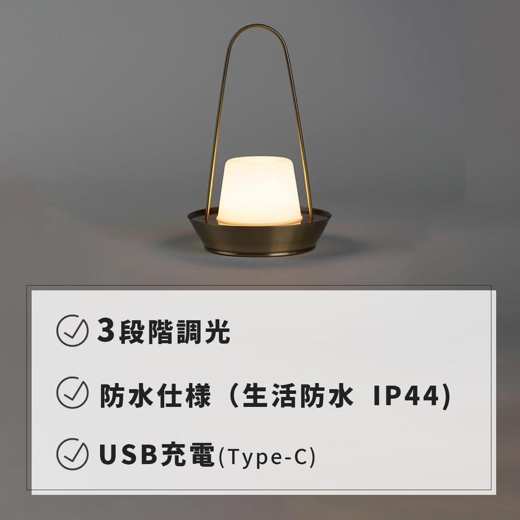 BALCON LED Light, Rechargeable, Dimmable, Ambient Lighting for Living Room, Dining Room, Bedroom, CANELE LANTERN, Antique Brass