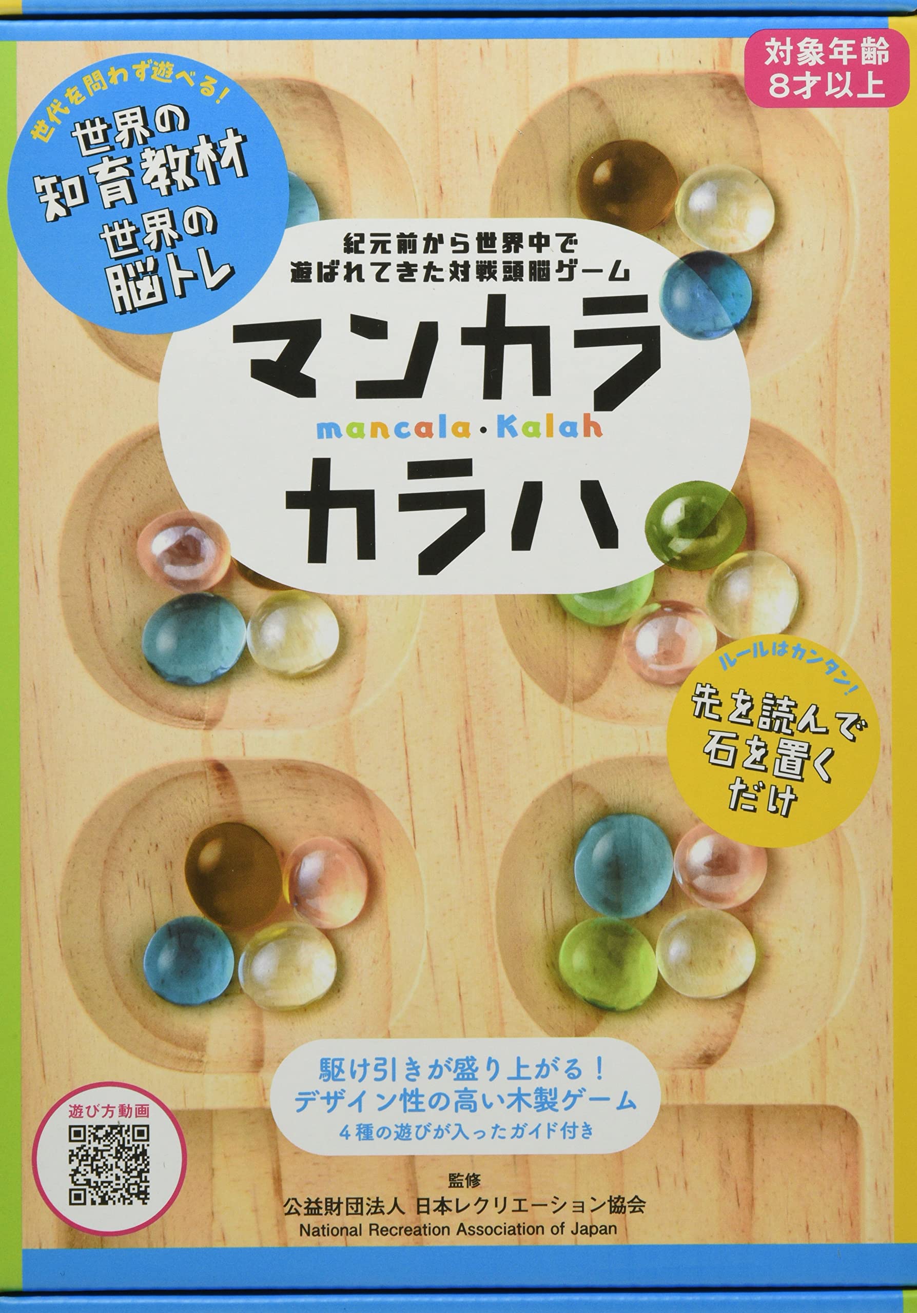 

Mancala Kalaha Revised Edition ([Variety])