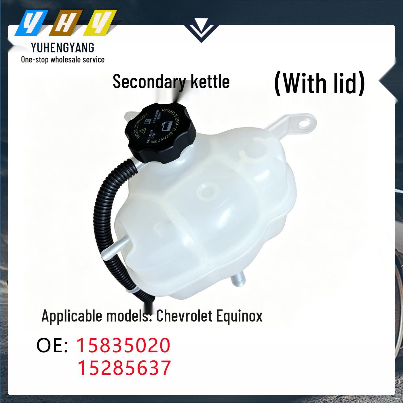 

Chevrolet Equinox Auxiliary Water Tank with Lid (Part #15835020/15285637) Vertical Dimension