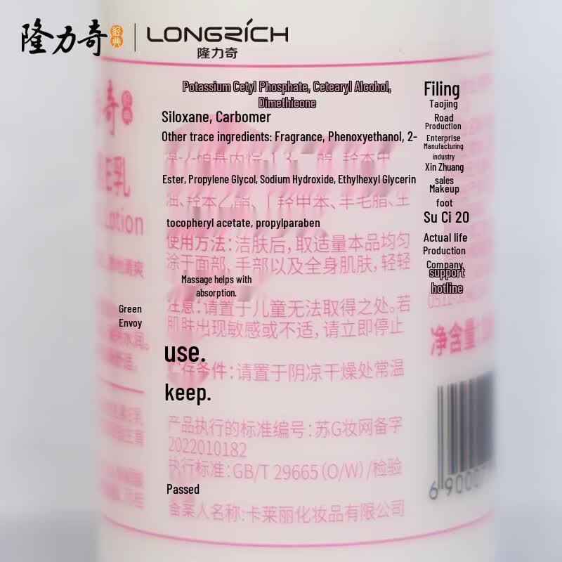 Longliqi Vitamin E Lotion