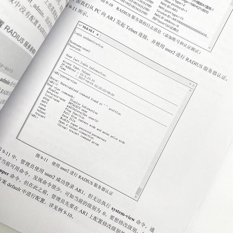 Advanced Network Technology Textbook