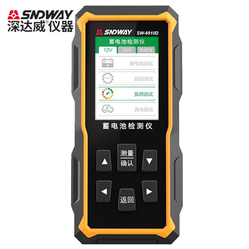 Тестер автомобильных аккумуляторов SNDWAY SW-6910D (Китайская версия)