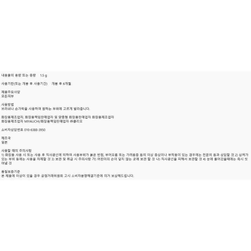 Clio Essential Shadow Tab Portable Beige No. 1 1.5g Clear Color Payoff