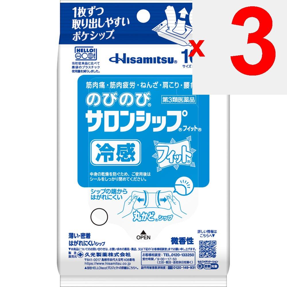 Hisamitsu Pharmaceutical Nobinobi Salon Ship Fit 10 sheets Patches (Cooling) Paste Indications: Muscle pain, muscle fatigue, bruises, sprains, stiff s