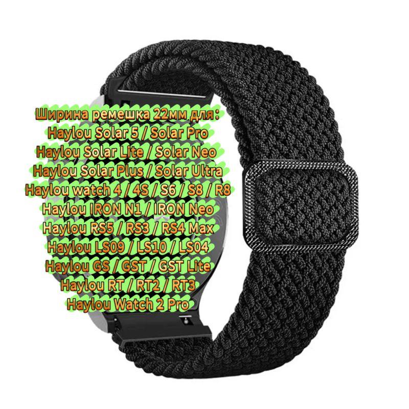 Nylon Strap for Haylou Watch 4 4S S6 S8 R8 RS5 RS4 Plus Max, Watchband for Haylou Solar 5 Ultra/IRON N1 Neo LS12 LS11 Breathable Bracelet