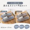 AZNABLE Indoor Washable Slippers Set for Guests, Women's and Men's, Stylish Open-Front, Set of 4 (Men's 4 Pairs)