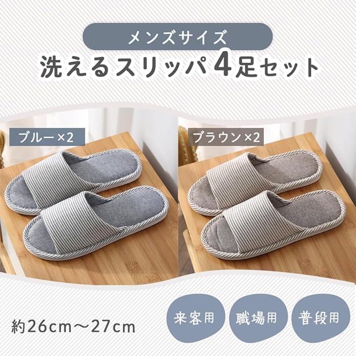 AZNABLE Indoor Washable Slippers Set for Guests, Women's and Men's, Stylish Open-Front, Set of 4 (Men's 4 Pairs)