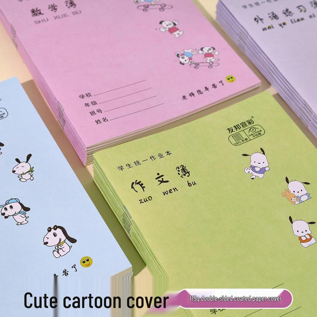 24K Primary School Unified Notebook: Foreign Language, Math & Composition Thickened Eye-Protective Practice Notebook