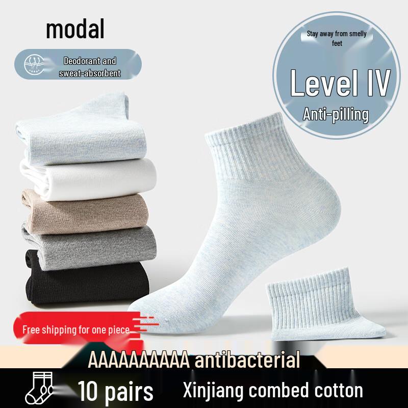 Men s Antibacterial Cotton Modal Short Socks (10 Pairs) One Size