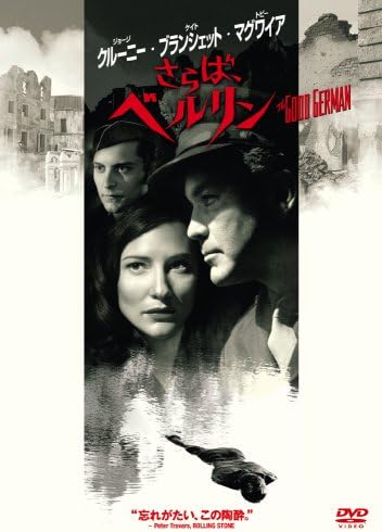 

DVD - Farewell, Berlin DLV73667 Japan Movies & DVD Used