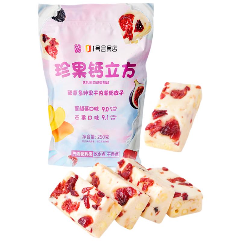 Handmade High-Calcium Fruit Milk Skin