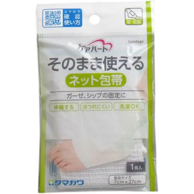 Careheart Netzbandage Bein Knöchel 1 Stück