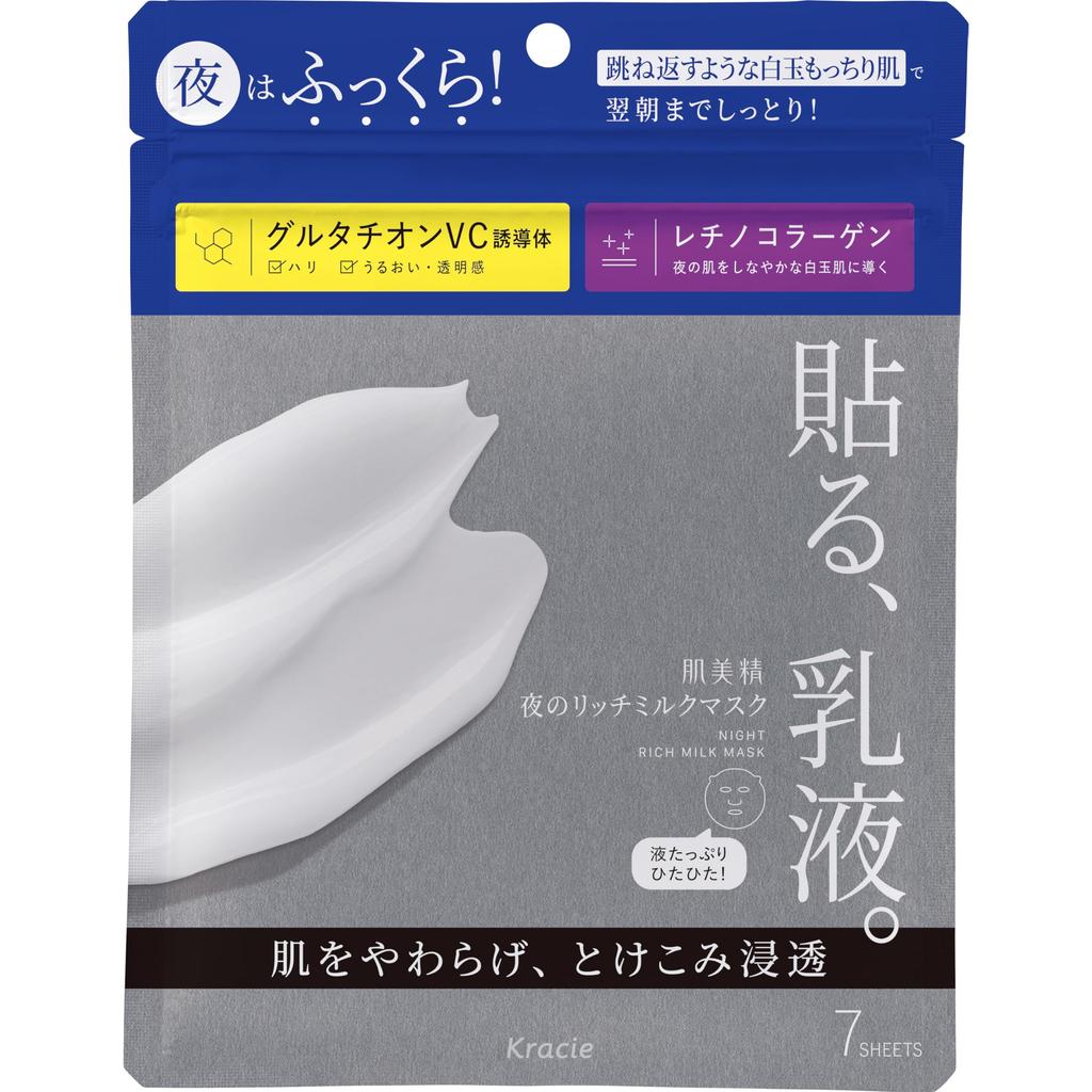 Hadabisei Night Rich Milk Mask  | Hydrating Face Sheet Mask Skincare Moisturizing Lotion Pack