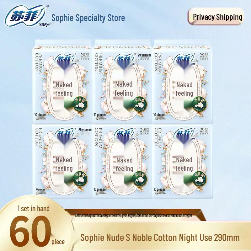 

SOFY Naked Feel Noble Cotton Night Sanitary Pads