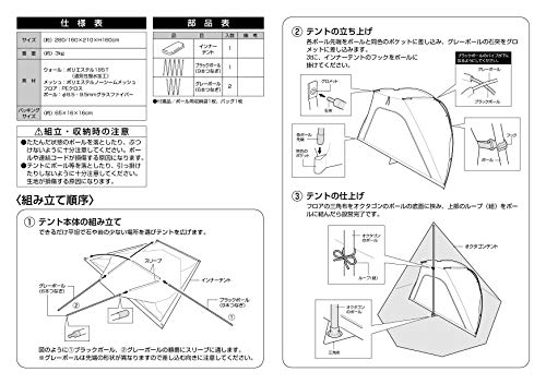 Captain Stag CS Classics UA-45 Inner Tent for Octagon 460UV, White, 4-Person, One-Pole Tent