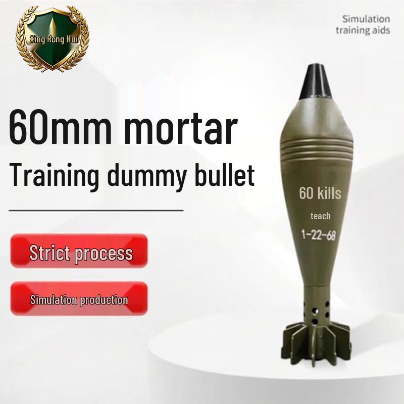 60mm Mortar Training Model