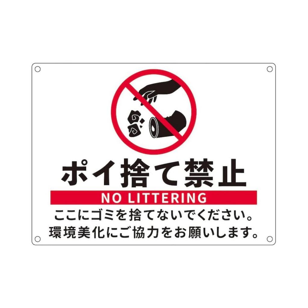 Japanese Metal Warning Signs, No Entry, No Smoking, No Littering Smoking Areas Walls Public Places Outdoor Workplace Decorat