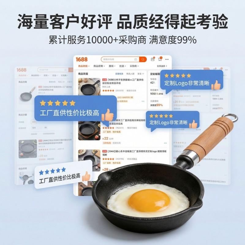 Cast Iron Mini Frying Pan Oil Drizzling Stir-Frying Searing No Coating Gas Induction Compatible