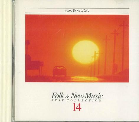 

CD VARIOUS - Folk & New Music 14 VFD1914 EMI Japan Folk Used