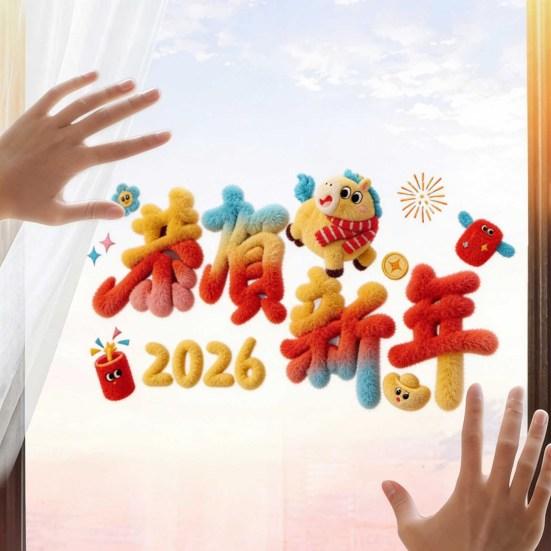 Chinese New Year Window Clings 2026 Year of The Horse Window Sticker Removable Static Decals for Spring Festival Restaurant Store Party Decor
