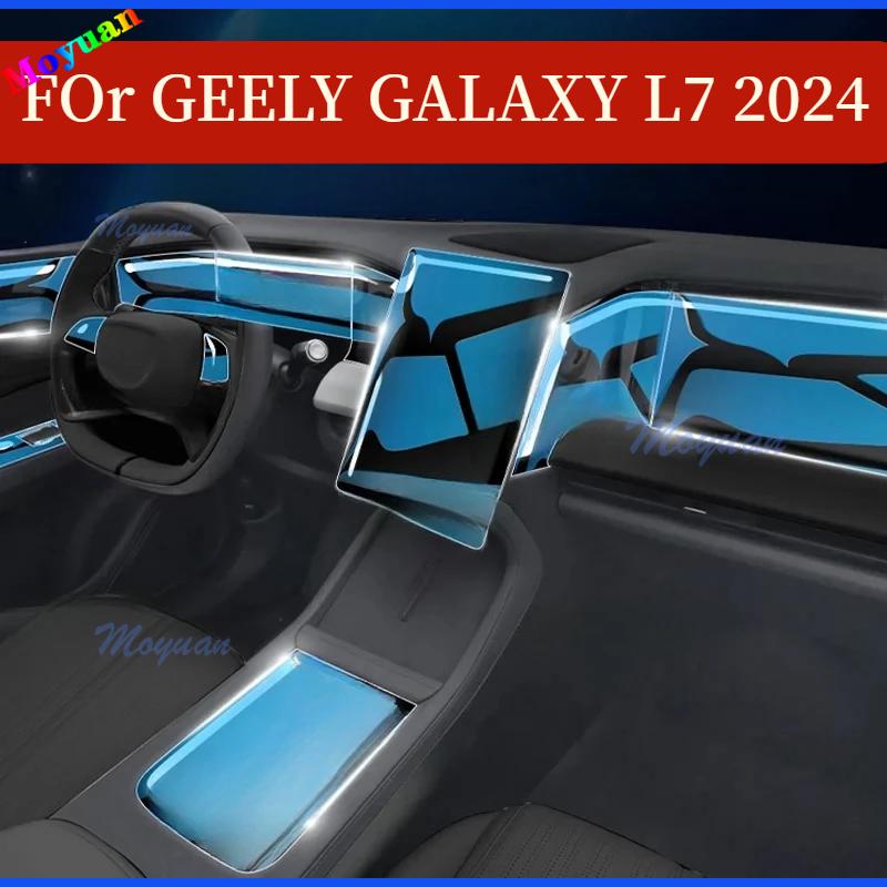 For GEELY GALAXY L7 2024 Car Gearbox Panel Navigation Screen Automotive Interior TPU Protective Film Anti-Scratch Sticker