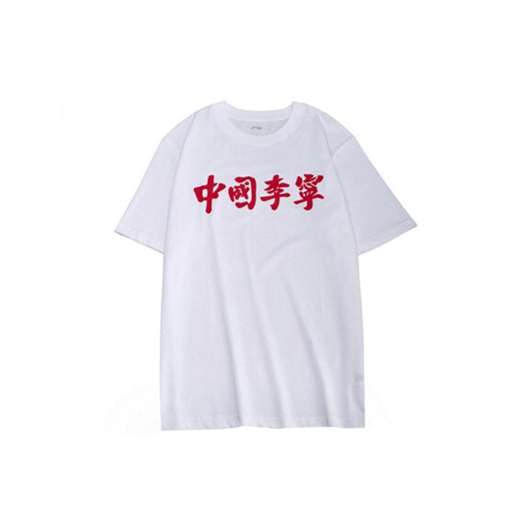 Li Ning T Shirts Men's White Crew Neck Moderate Straight Fit AHSN905-1