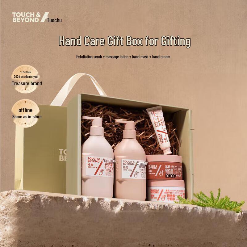 Toqqu Renewal Moment Hand Care Gift Set