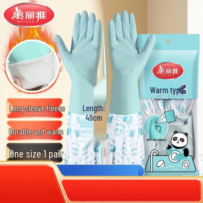 Meiliya Extra-Long Fleece-Lined Dishwashing Gloves
