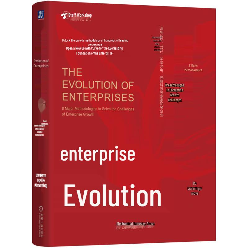 Enterprise Evolution Theory Book