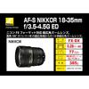 Nikon Super Wide Angle Zoom Lens AF-S NIKKOR 18-35mm F/3.5-4.5g ED Full Size Compatible