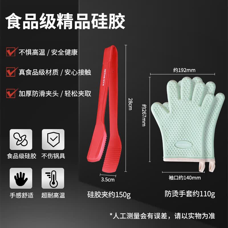Lantuan Silicone Food Clip & Glove Set