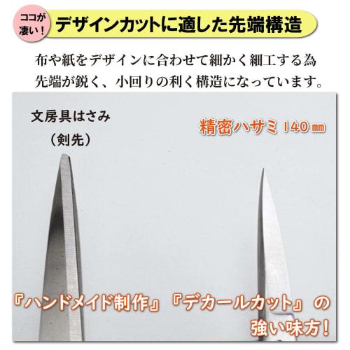 Mineshima TM-32 Precision Scissors, 140mm, Straight