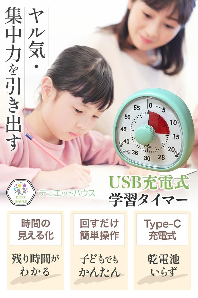 Temporizator Duet House, Temporizator de Studiu, Reîncărcabil Type-C, 60 de Minute, Temporizator pentru Învățare, Temporizator pentru Copii, gst-01
