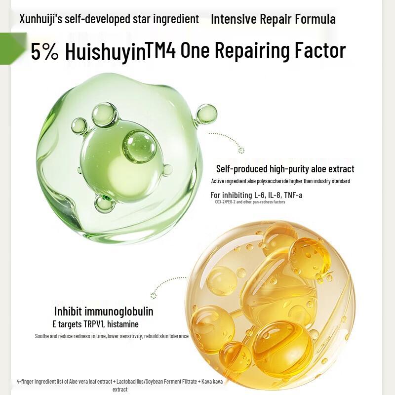 

XUNHUIJI Aloe Soothing Rapid Repair Moisturizer