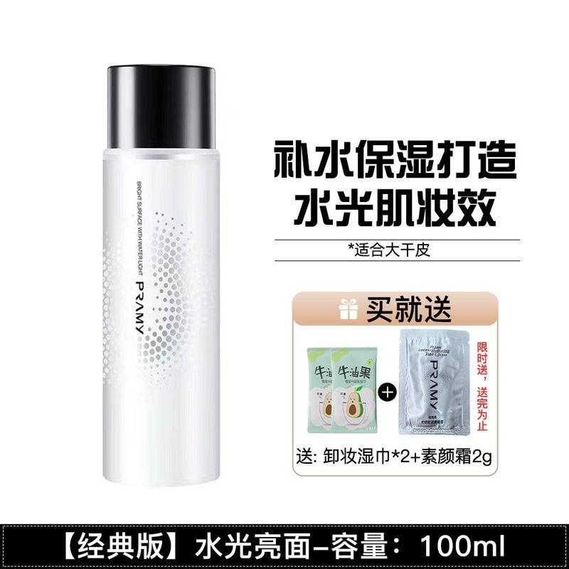 Makeup Has Been a Passerby since Then! Pramy PRAMY Makeup Mist Spray Waterproof Sweat-Proof Oil Control Smear-Proof Makeup Finishing Makeup