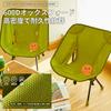 "Shelta Pod x TENPLAY" Outdoor Kids Chair, Reclining Chair, Folding Chair, Children's Camping Chair, Moon Chair, 60KG Weight Capacity, No Tools Requir