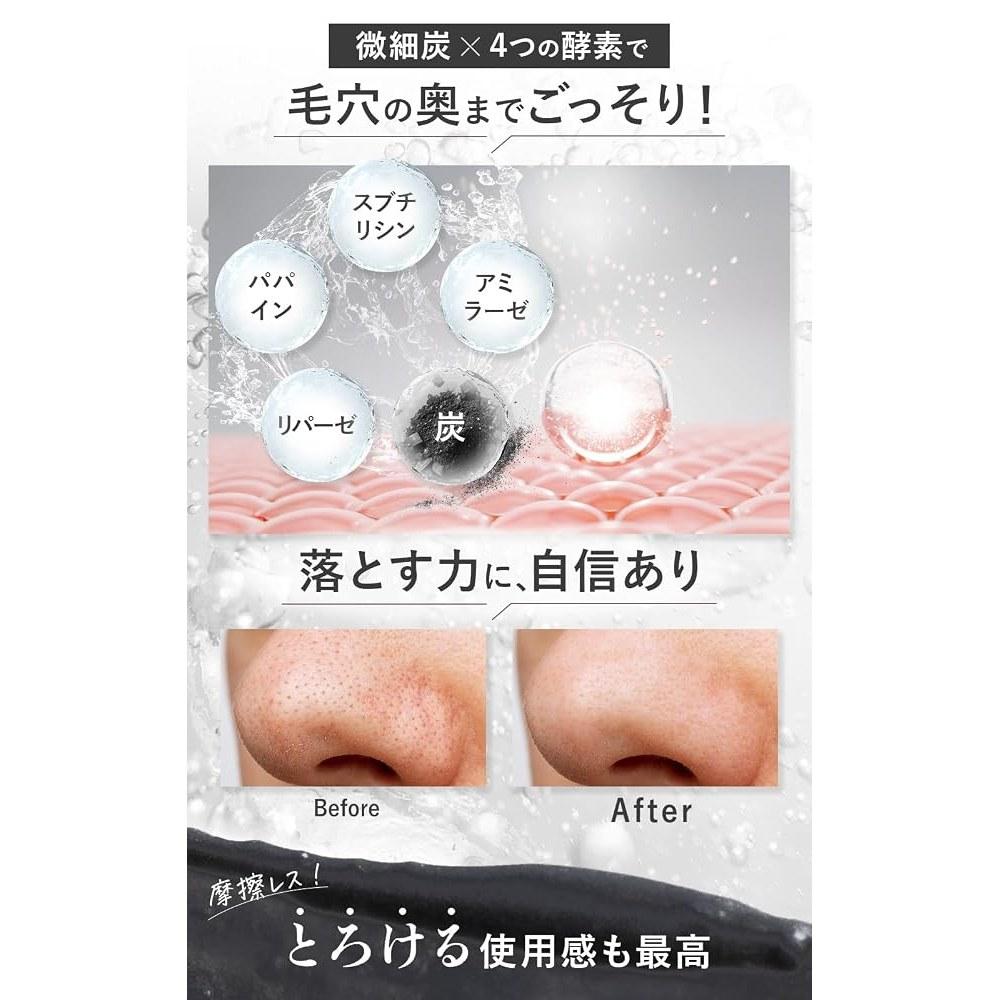 Japanese Product Cleansing Balm with 81.4% Beauty Ingredients 85g - Pore Cleansing, Blackhead Care