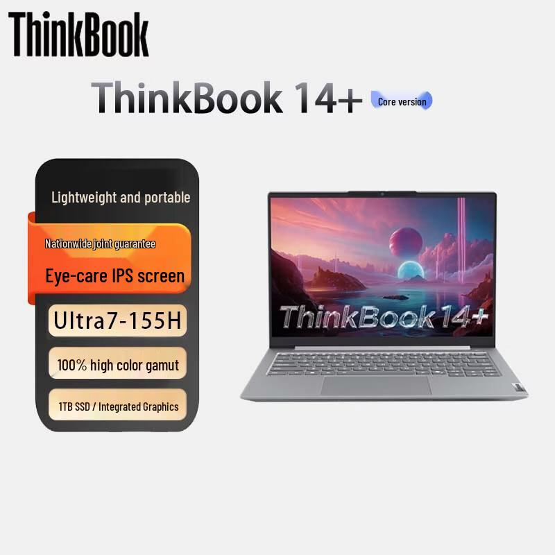 Lenovo ThinkBook 14+ Business Laptop (CN version)