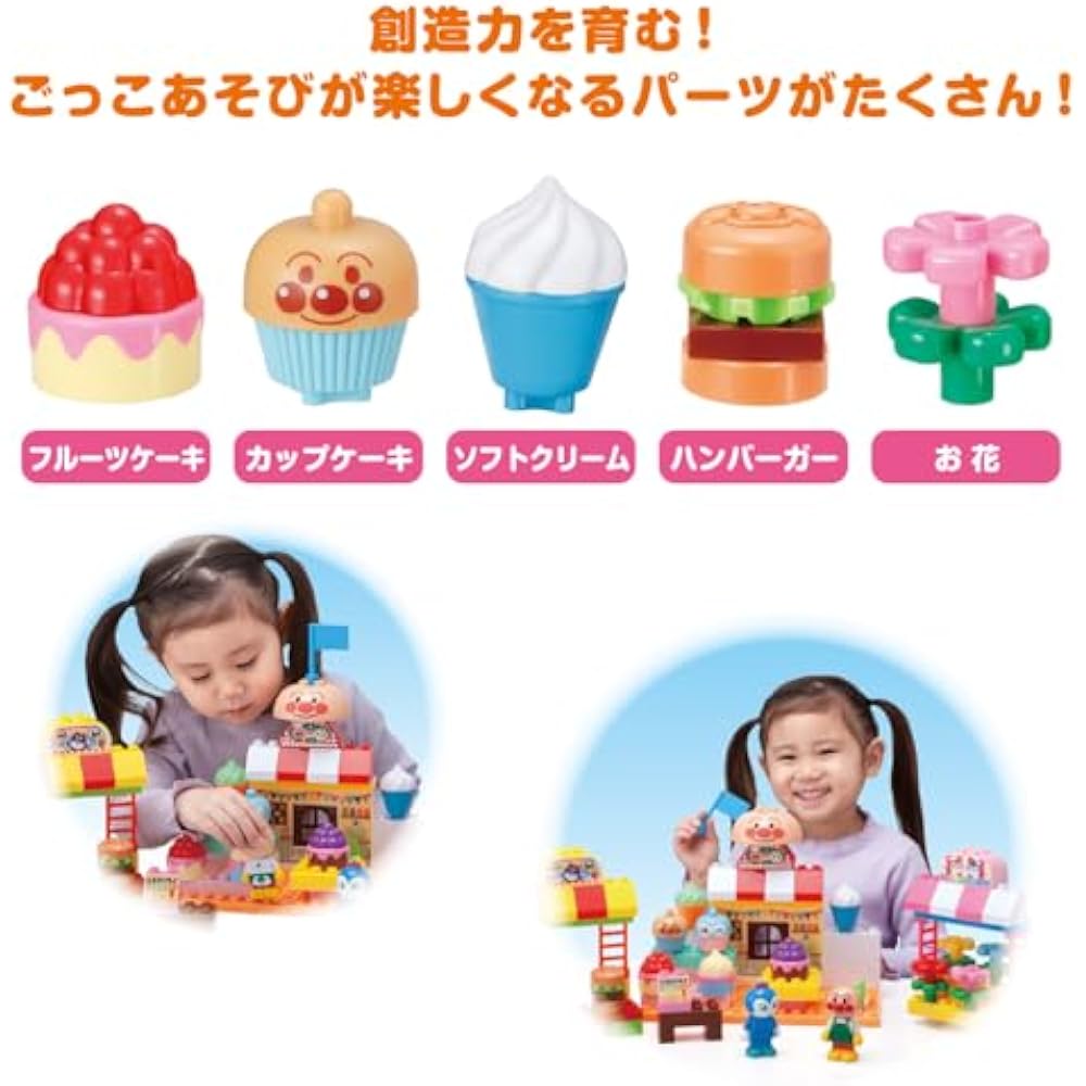 [BANDAI (BANDAI)] LOTS OF BLOCKS! Lots of play! Anpanman and colorful omiseyasan blocks