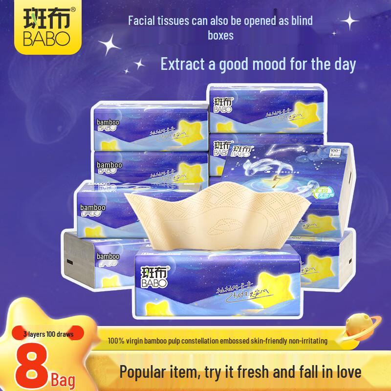 Banbu Natural Bamboo Facial Tissues (Constellation Embossed)