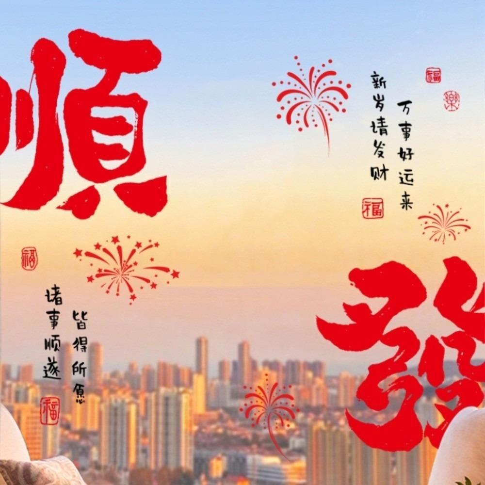 Cartoon New Year Blessings Window Sticker  Spring Festival Decorations