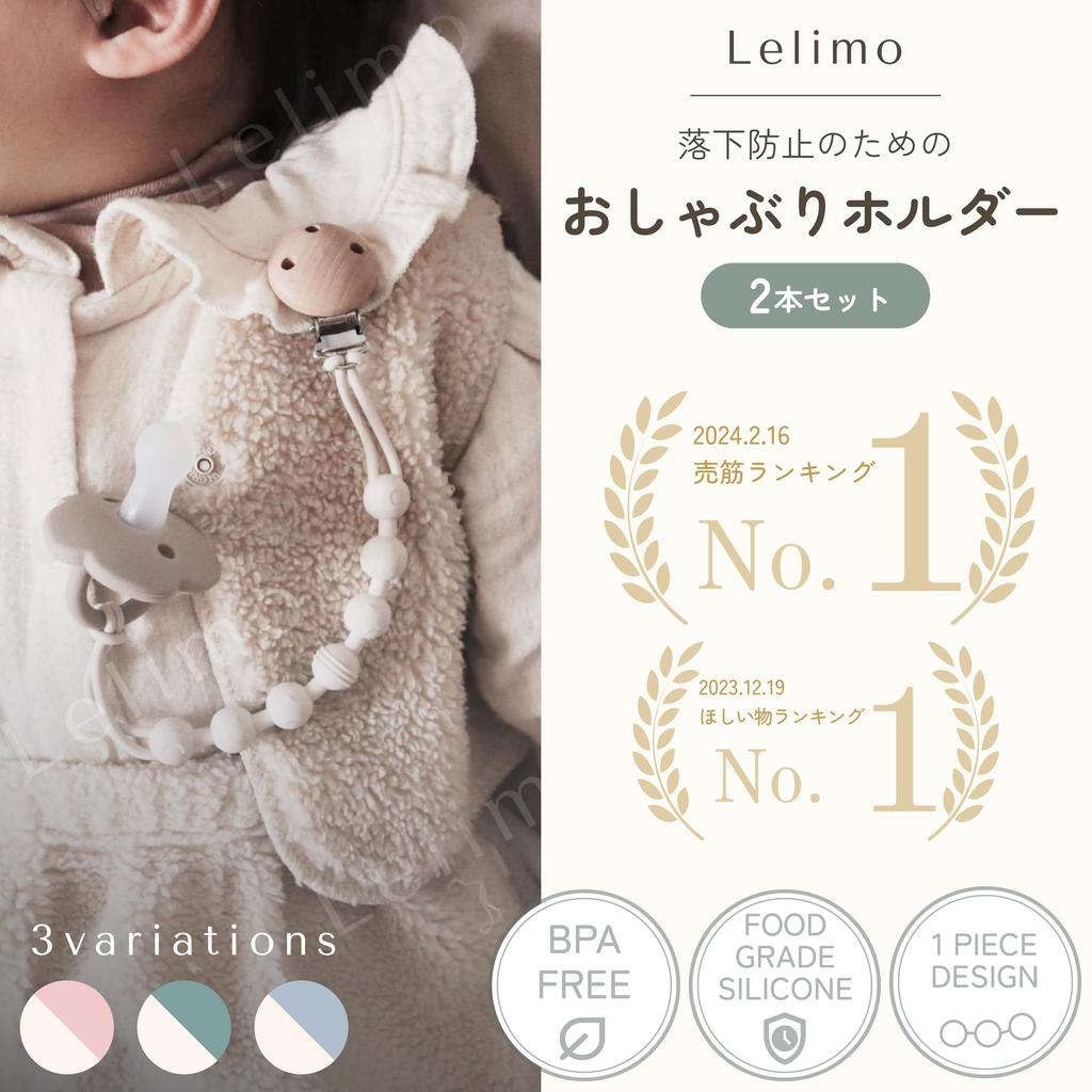 Set of 2 Pacifier Wooden and with Pacifier Strap Clips Holders, Silicone, [Lelimo] (Green & Ivory)