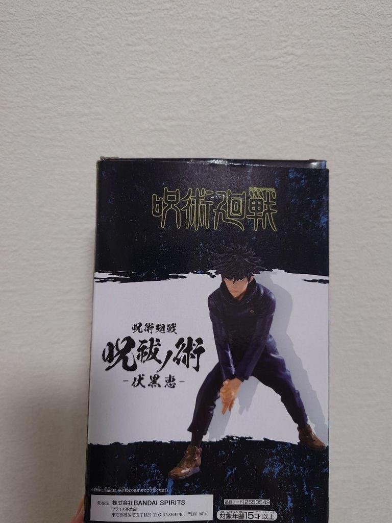 [USED] Jujutsu Kaisen Megumi Fushiguro figure
